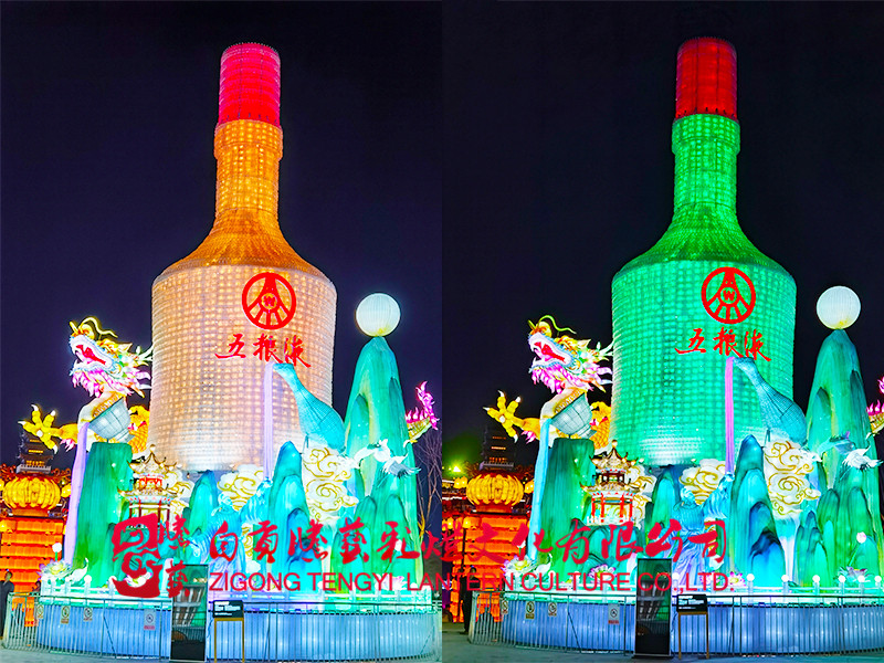 五粮液花灯定制