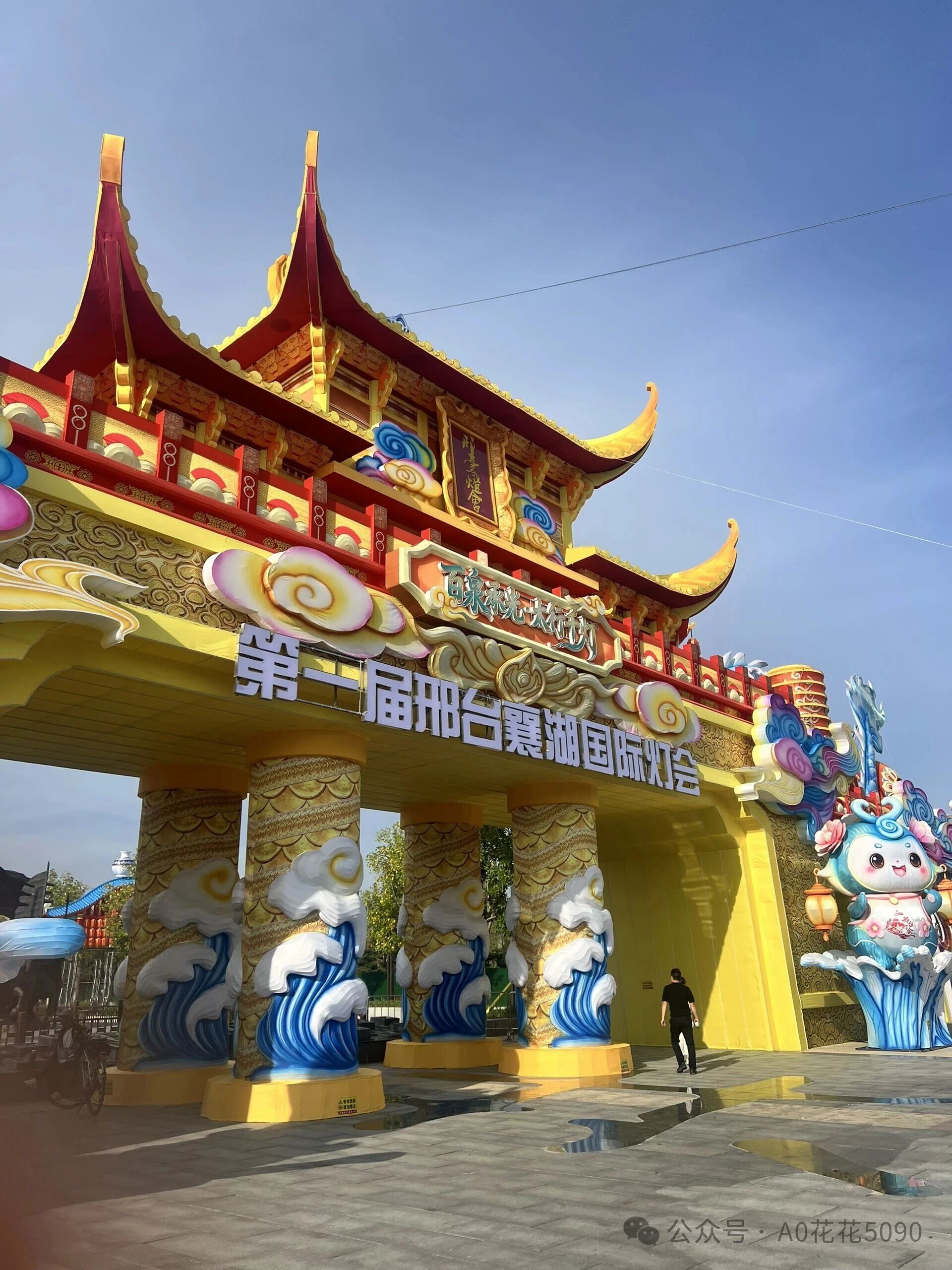 花灯灯展